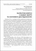 Ескіз