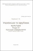 Ескіз