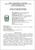 Ескіз