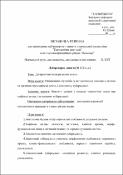 Ескіз
