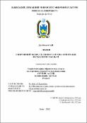 Ескіз