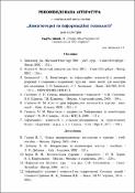 Ескіз
