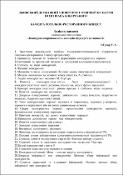 Ескіз
