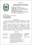 Ескіз