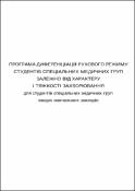 Ескіз