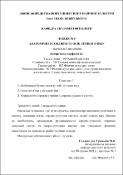 Ескіз