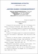 Ескіз