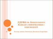 Ескіз