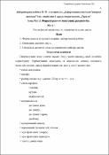 Ескіз