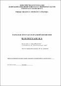 Ескіз