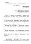 Ескіз