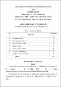 Ескіз