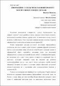 Ескіз