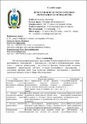 Ескіз