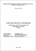 Ескіз