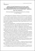 Ескіз