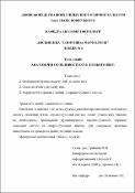 Ескіз