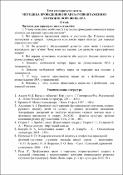 Ескіз
