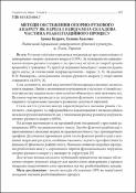 Ескіз