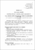 Ескіз