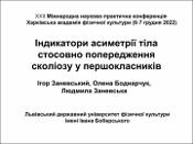 Ескіз