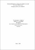 Ескіз