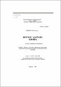 Ескіз