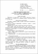 Ескіз