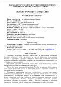 Ескіз