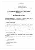 Ескіз