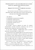 Ескіз