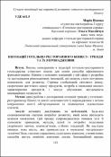 Ескіз