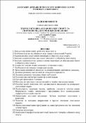 Ескіз