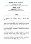 Ескіз