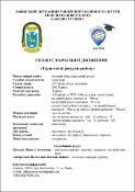 Ескіз
