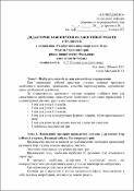 Ескіз