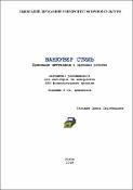 Ескіз