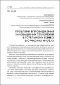 Ескіз