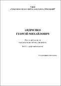 Ескіз
