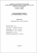 Ескіз