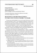 Ескіз