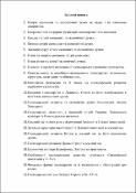 Ескіз