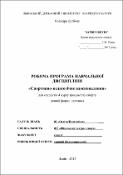 Ескіз
