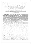 Ескіз