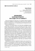 Ескіз