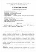 Ескіз