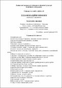 Ескіз
