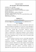 Ескіз