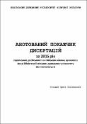 Ескіз