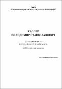 Ескіз